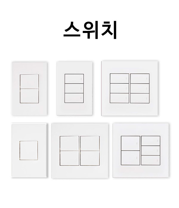 다이아 배선기구 스위치(화이트)