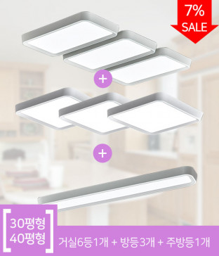 LED 헤나 실속조명패키지[30~40평형]_익일 출고